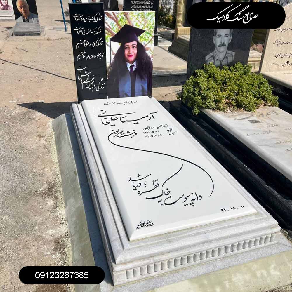 سنگ مزار نانو خارجی اصلی مدل 333